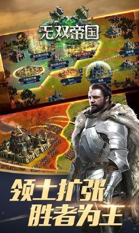 无双帝国图1