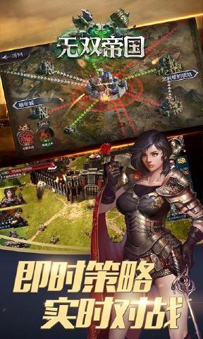 无双帝国图2
