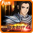 三国大时代4修改