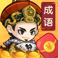 成语当官记红包版