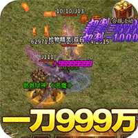 烈火战神超变切割之王苹果版