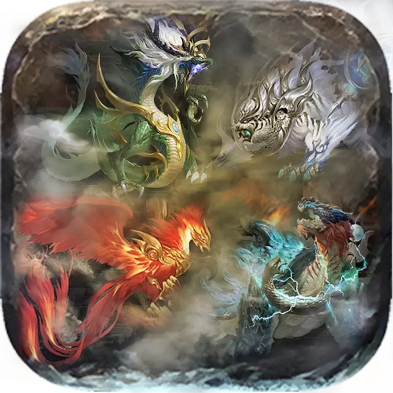 神兽中变手游安卓最新版