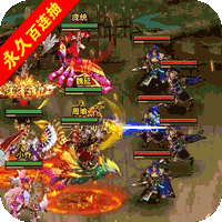 回到三国志手游最新版苹果iphone/ipad版