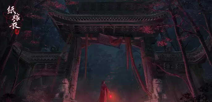 纸嫁衣4红丝缠第一章通关攻略