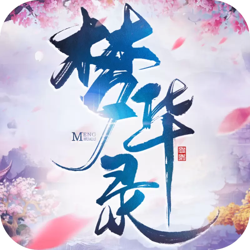 九洲梦华行免费版