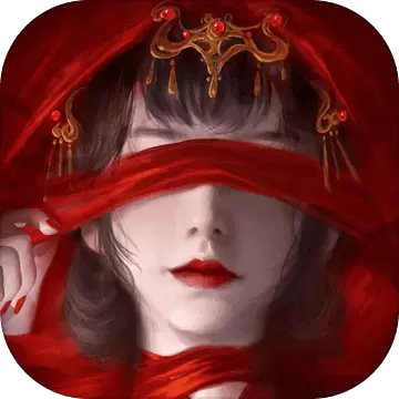 纸嫁衣4无限提示版