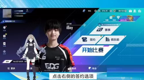 英雄联盟电竞经理怎么召唤英雄