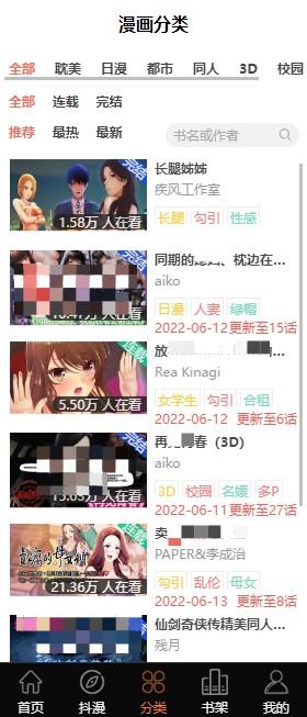羞羞漫画最新网页链接入口