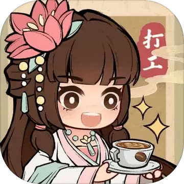 大唐逆袭记修改版