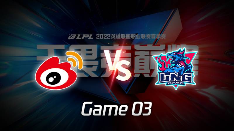 LPL季后赛 WBG vs LNG_03