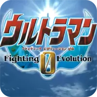奥特曼格斗进化0无限能量无限人物