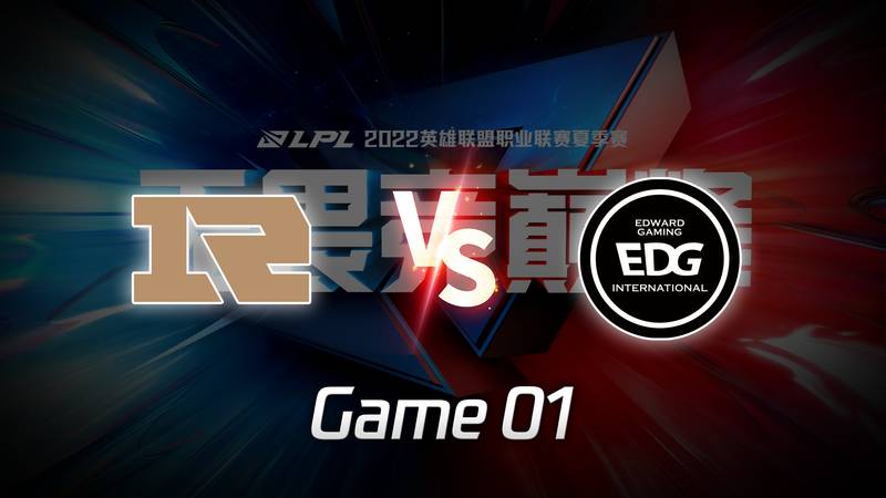 LPL季后赛 RNG vs EDG_01