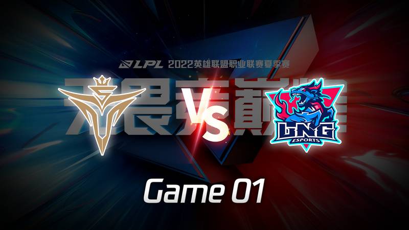 LPL季后赛 V5 vs LNG_01