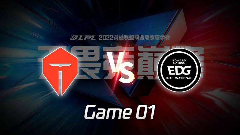 LPL季后赛 TES vs EDG_01