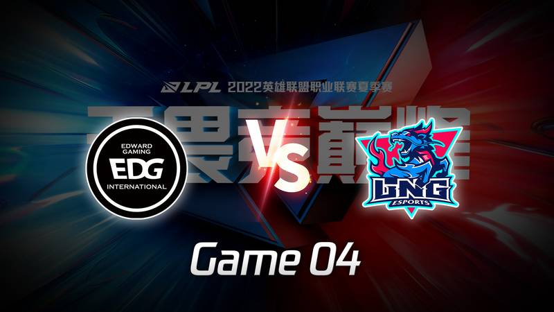 LPL季后赛 EDG vs LNG_04