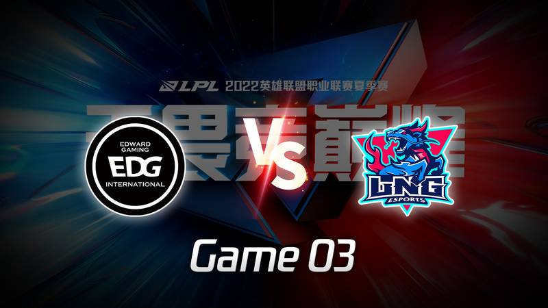 LPL季后赛 EDG vs LNG_03