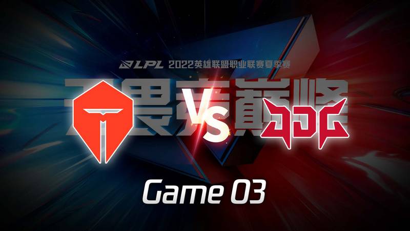 LPL季后赛 TES vs JDG_03