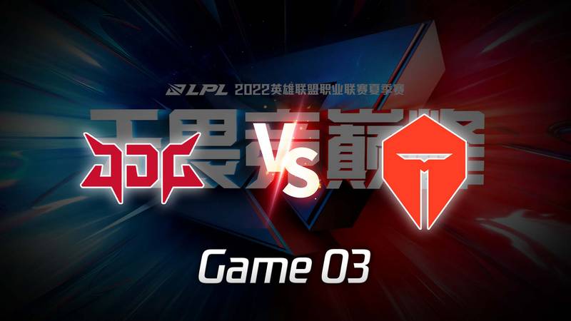 LPL总决赛 TES vs JDG_03