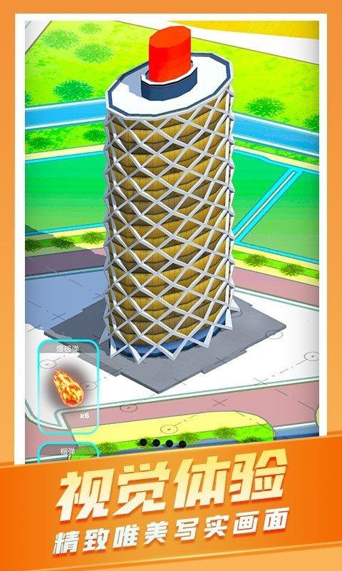 城市爆炸模拟器图1