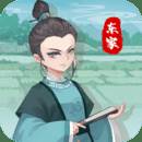 我在古代有块地