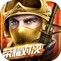 全民枪战2