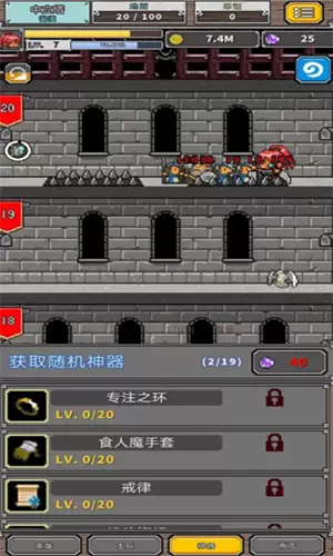 碰撞军团