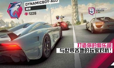 狂野飙车9竞速传奇图2