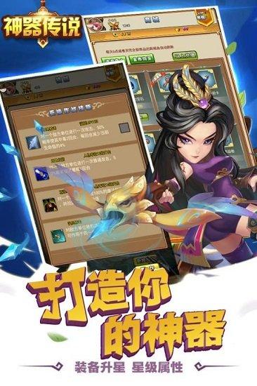 神器传说汉化版安卓