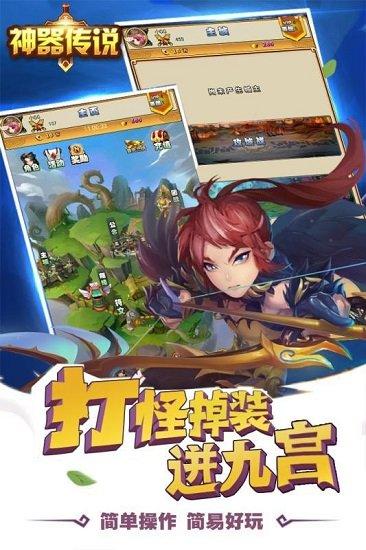 神器传说汉化版安卓