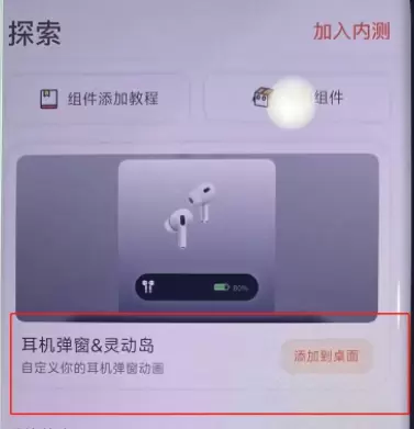 小米手机灵动岛怎么设置