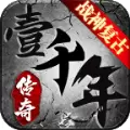 壹千年复古