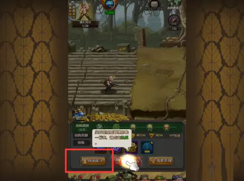 合金弹头如何快速战斗