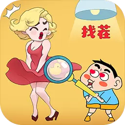 脑洞找茬手游