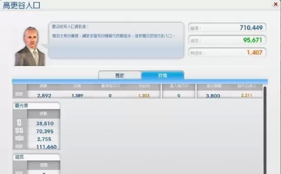 模拟城市5旅游城交通堵塞怎么办
