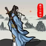侠客录单机版