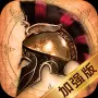 帝国纪元单机加强版