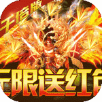 屠龙圣域内购修改版