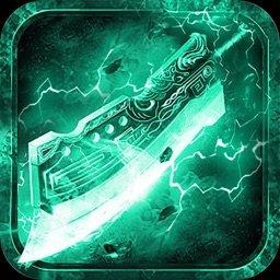 火龙三合一复古传奇手游