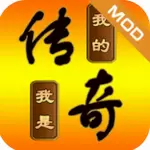 我的传奇我是传奇