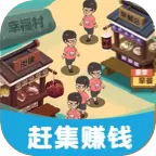 我的集市红包版