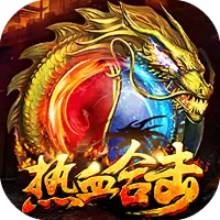 uc热血合击安卓版