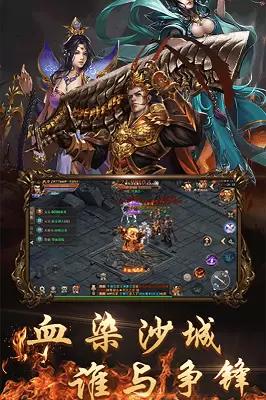 轩辕烈焰变态版图3