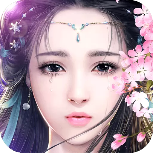 御剑情缘单机版