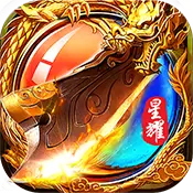 超变传奇赤月版本手游最新版