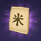 数1亿粒米游戏修改版2022版