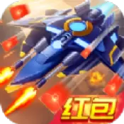 火力空袭红包版正版