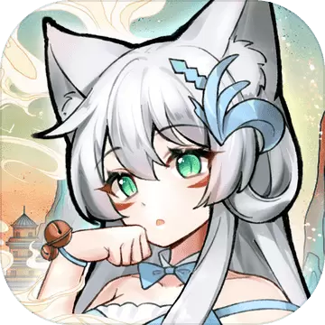 我要养狐妖2内置菜单版