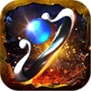 黑暗光年传奇无限灵符手游