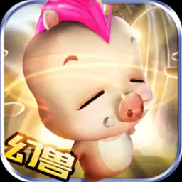 幻兽归来开服手游