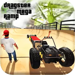 不可思议的坡道小米版